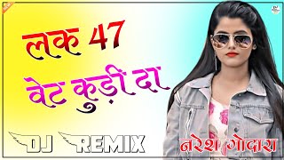 Lak 28 kudi da 47 Weight Kudi Da Dj Remix 3D Brazil Mix  Ultra Power Mix  Naresh Godara [upl. by Alioz]