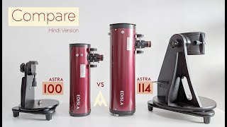 हिंदी में EDISLA Astra 114 vs Astra 100 Telescopes Design Similarities and Differences Hindi [upl. by Kutzenco]