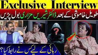 Exclusive Interview  Dr Shireen Mazari Breaks Silence  Why did she leave PTI [upl. by Fan]