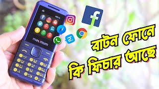 Best feature phone under 700 taka in 2024  Button phone price in bangladesh [upl. by Nickola]