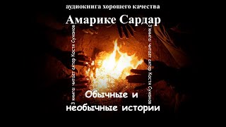 01 Кирилл Шарапов  Мёртвый мир Книга 1 Поселенец [upl. by Harness]