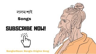 lalon geeti লালনগীতি  Shobder Ghore By Rob Fakir [upl. by Nessy545]