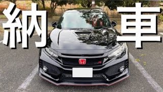 civic typeR FK8納車しました‼︎【ご報告】 [upl. by Oab]