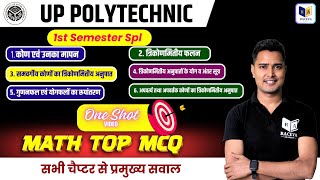 Mthematics1  गणित1Unit1 के सभी बेहतरीन प्रश्न सिर्फ एक वीडियो में Mathematics1 One Shot Video [upl. by Anaidni]