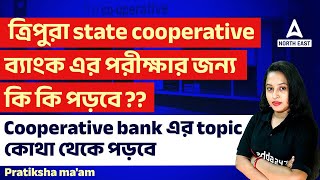 Tripura State Cooperative Bank Exam Preparation MTS General Manager Clerk Preparation  Adda247NE [upl. by Yesnikcm985]