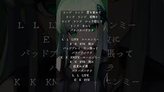 EYE  Kanaria【歌ってみた】 歌ってみた 新人歌い手 今なら古参 cover shorts [upl. by Erine547]