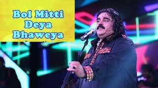 Arif Lohar  Bol Mitti Deya Baweya [upl. by Salokcin445]