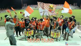 เพลงเชียร์ Sukhothai FC  พวกเรามาเชียร์ [upl. by Leela]