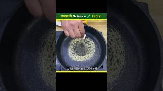 Kuch kamal Ke Science 🔭🧪 Facts Science Experimentsvirals shorts [upl. by Adair752]