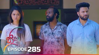 Jaanu  Episode 285  20240328  ITN [upl. by Catina]