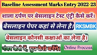 baseline marks entry 2022  shala darpan baseline assessment entry kaise kare  baseline assessment [upl. by Akehsyt27]