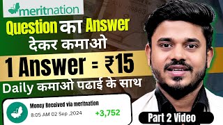 Solve Simple Question ampGets ₹16 Per Answer  Best Part Time Jobs For Students  Marination Expert [upl. by Anires]