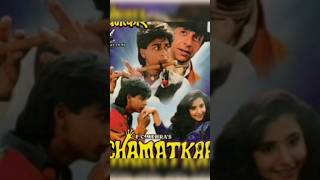 Chamatkar film 1992 shahrukhkhan oldhindimoviesful indianactor movie shemaroofilmigane film [upl. by Niggem]