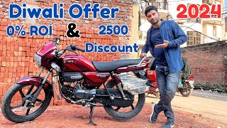 Diwali Offer 2024 On Hero Splendor Plus 0 Roi amp 2500 Cash Discount Loyalty amp Exchange Offer [upl. by Ylas]