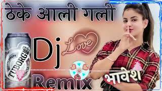 Theke Aali Gali Me Ghar Mere Yaar Ka Dj Remix ｜｜ ठेके आली गली में घर मेरे यार का Dj Remix Song [upl. by Ainigriv502]