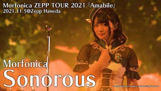 【公式ライブ映像】Morfonica「Sonorous」（Morfonica ZEPP TOUR 2021「Amabile」より）【期間限定】 [upl. by Etnor117]