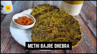 Healthy Nashta Recipe  Gujrati Methi Na Dhebra  मेथी बाजरे ना ढेबरा  KASH KITCHEN [upl. by Amora]