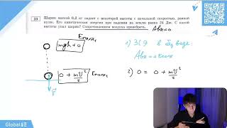 Шарик массой 02 кг падает с некоторой высоты с начальной скоростью равной нулю Его  № [upl. by Solon]