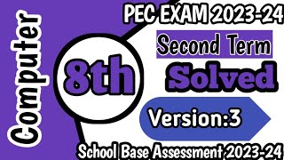 Class 8 Computer Paper School Based Assessment 2024  SBA second Term papers 8th Class PEC Grade [upl. by Blackmore934]