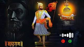 Shivaji Maharaj Ringtone Chakar Shivbach honar dj ringtone download 🤩🎧💯💥 [upl. by Rodina]