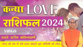 Kanya Yearly Love Rashifal 2024  Virgo Love Horoscope 2024  वार्षिक लव राशिफल 2024 [upl. by Silberman]