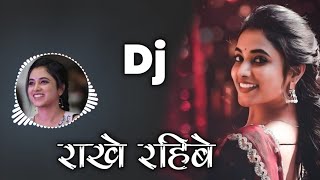 Rakhe Rahibe Dj Song  New Cg Song  Dj Dinesh Chisda [upl. by Amberly]