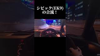 EK9 TYPE Rの合流！gt7 ek9 [upl. by Picco]