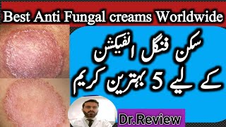 Best Fungal infection creams  fungal infection of private parts Jack itch cream  ringworm cream [upl. by Abigale]