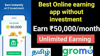 Earn ₹50000Month  Gromo App review in Tamil  Gromo App real or Fake  Gromo app earning in Tamil [upl. by Cosette]