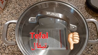 تيفال زهران لو مالكوش فيها ماتعملوهاش The Quality of Tefal Egypt [upl. by Nirro]