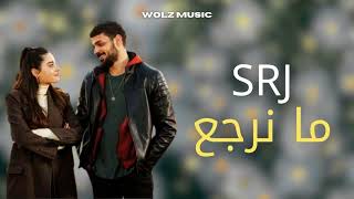 SRJ  Ma Nerjaa  ما نرجع Audio [upl. by Brander]