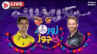 🔴Australia Vs New Zealand Live World Cup  Australia Vs New Zealand Live  ZOR KA JOR Transmission [upl. by Phare]