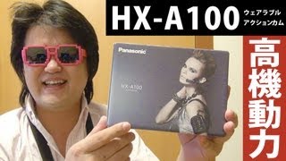 Panasonic HXA100 二体型ウェアラブルカメラでツンドラ地帯の紅葉をハイキングで自画撮り【夏休み自由研究 2年目】 [upl. by Aleahc]