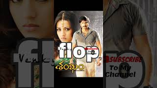 Gopichand hits amp flops list🎥 [upl. by Noynek]