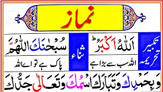 pray salat namazlearn salah Namaz correctly  Namaz ka Tarika  Namaz for Muslims  نماز [upl. by Eaver]