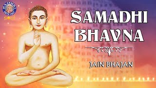 SAMADHI BHAVNA Bhajan with LYRICS समाधि भावना DIN RAAT MERE SWAMI  POPULAR JAIN BHAJANS in Hindi [upl. by Haelahk]