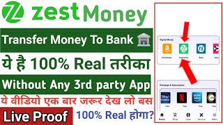 💯Zest money transfer to bank account ¦ New Tricks 2023 100 Woking ¦ Zestmoney limit to Bank zest [upl. by Yboc694]