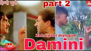 Damini 1993 hindi movie  sanny deol  amrish puri  Best Dialogue  damini spoof movie [upl. by Ldnek]