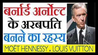 Bernard Arnault  Billionaire secrets to success in Hindi  Bernard Arnault Billion Doller Ideas [upl. by Aracal178]