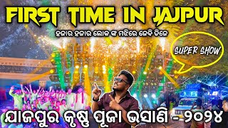 Dj JB PROFESSIONAL First Time In Jajpur 92 Sharpy Program  Shoot By Iphone  Odisha Dhun [upl. by Auhoj]