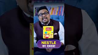 एक साल में ₹14709 करोड़ का Turnover  🤯🤯 profit rahulmalodia viral nestle [upl. by Haile]