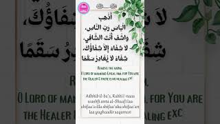 Dua for Sick  health  Supplications  Healing [upl. by Mihe981]