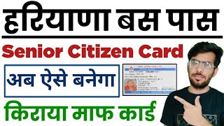 Haryana Senior Citizen Card Apply Online  How To Apply Senior Citizen Bus Pass Haryana CSCYojana [upl. by Solraced815]