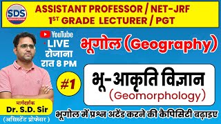 भूआकृति विज्ञान Geomorphology 1 Objective Questions Practice By Dr SD Sir [upl. by Innad]