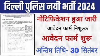 Delhi Police New Vacancy 2024  Delhi Police Finger Print Expert Bharti Notification [upl. by Nilrah]