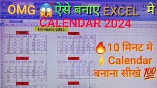 How to make Calendar 2024 in MS Excel Calendar बनाना सीखे हिन्दी मे Excel Tutorial MAC [upl. by Kremer631]