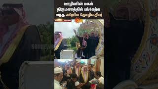 Saudi BusinessMan Visits Karaikudi to Attend Employees Daughter Wedding  Sivaganga  Sun News [upl. by Homans]