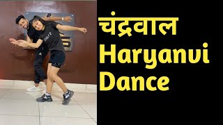 Film chandrawal dekhungi Haryanvi danceDance coverRuchika Jangranew Haryanvi song 2022 [upl. by Raybin259]