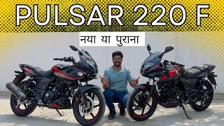 New Vs Old Bajaj Pulsar 220 F  2024 Model [upl. by Iroj]