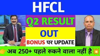 Hfcl share latest news  Hfcl stock latest news today Hfcl share analysis hfcl share q2 result out [upl. by Yenaled]